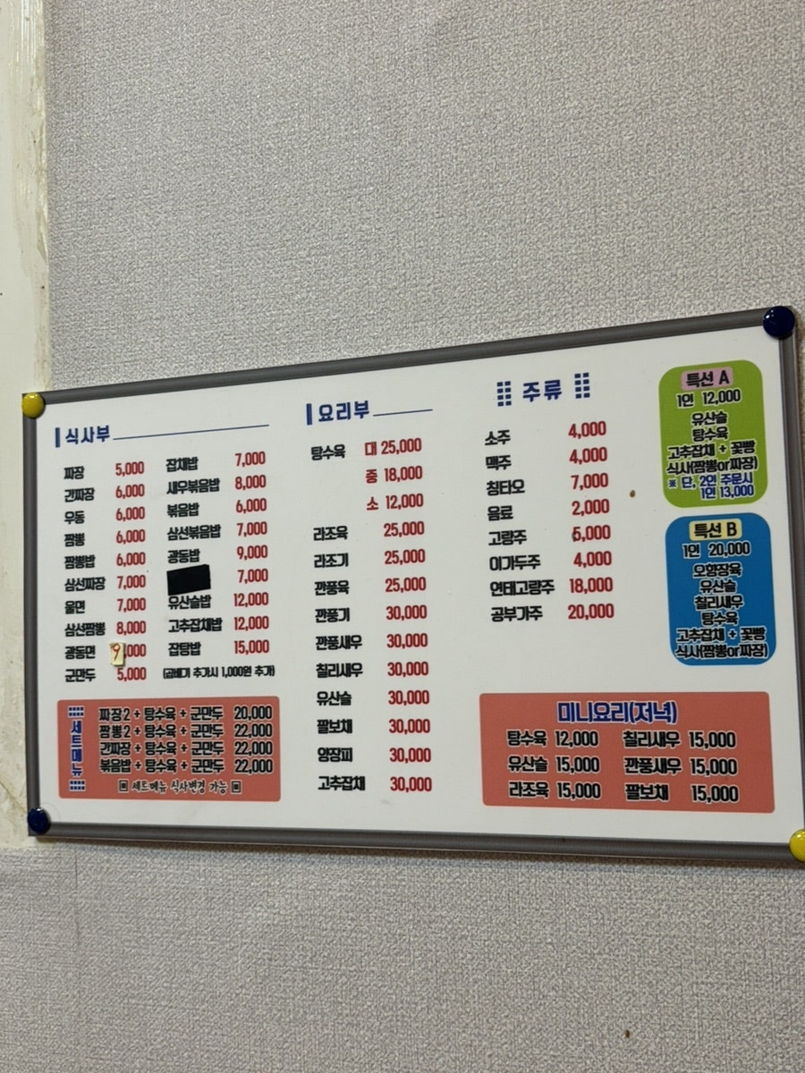 미가원 사진 3