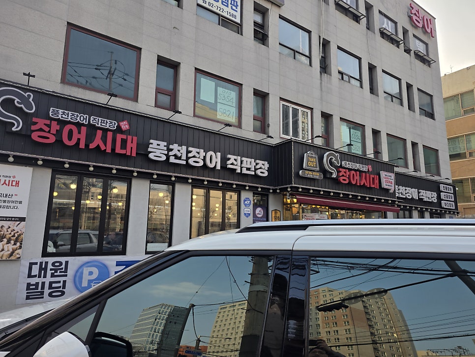 군자 장어시대 사진 1