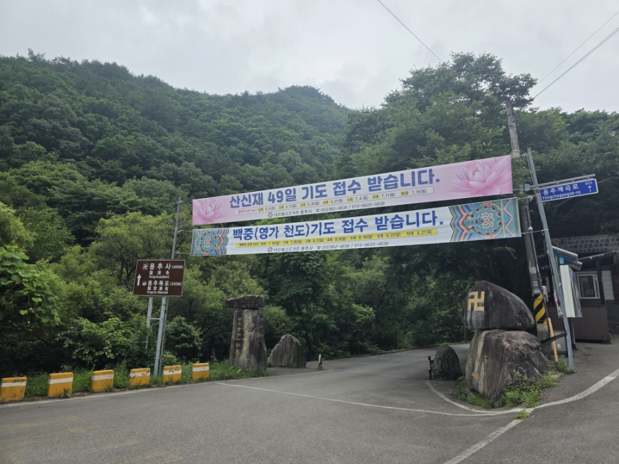 지장골