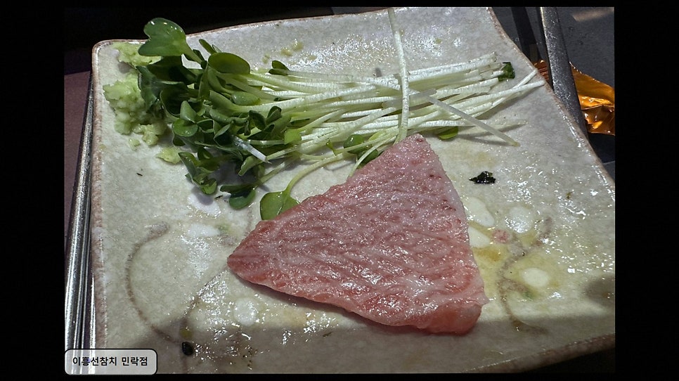 이흥선참치 사진 5