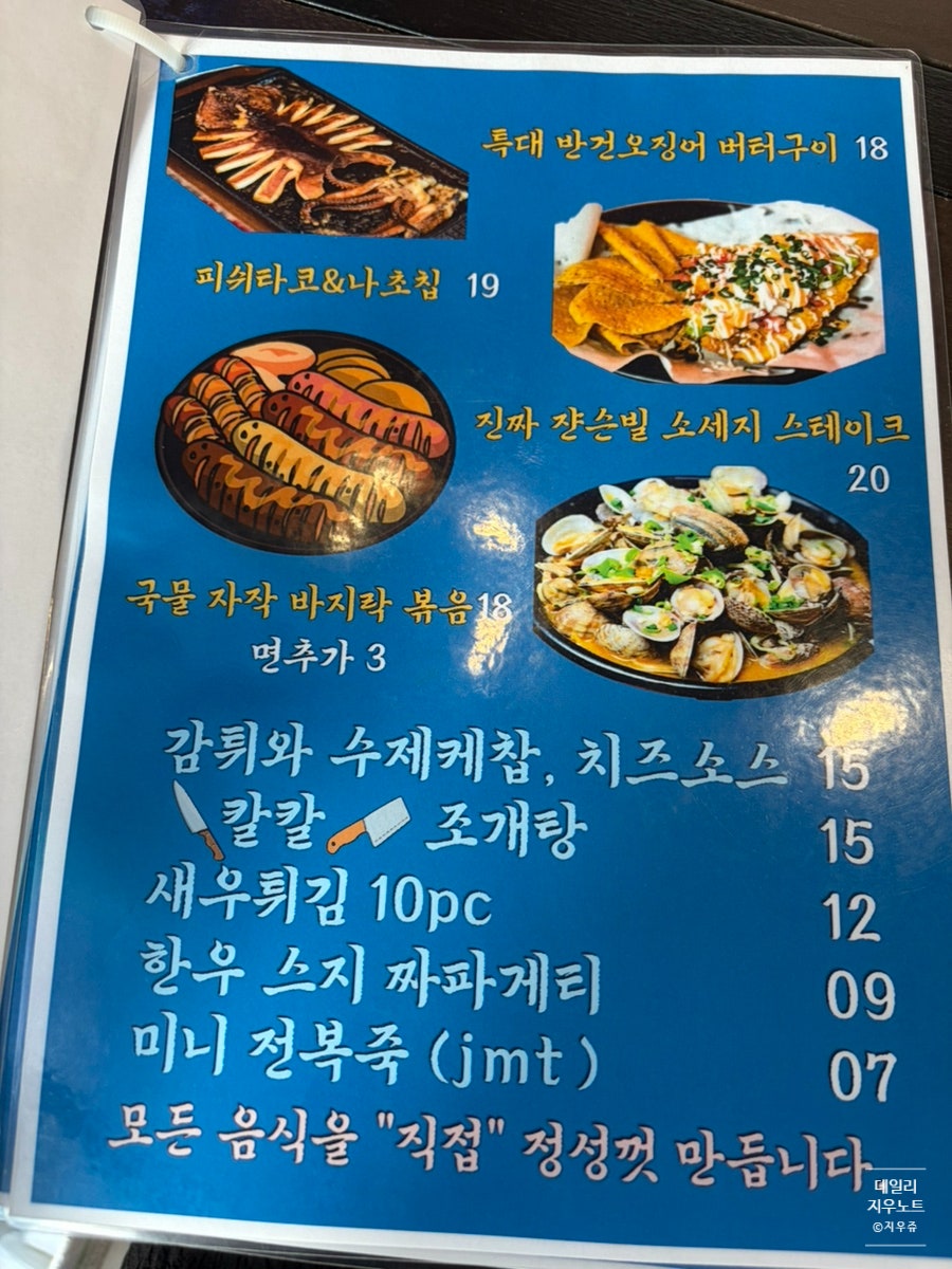 영등포횟집 사진 6