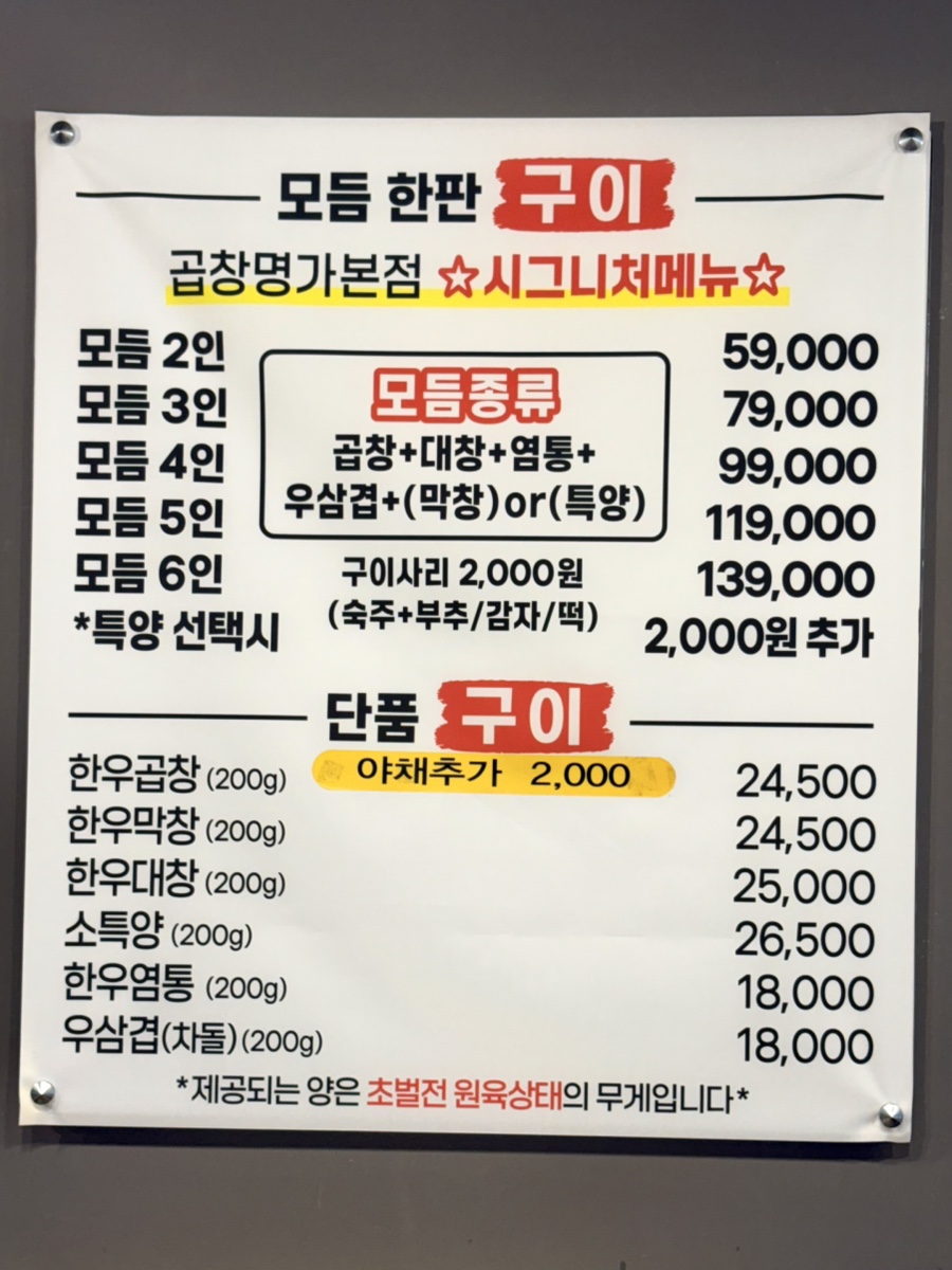 곱창명가 사진 6