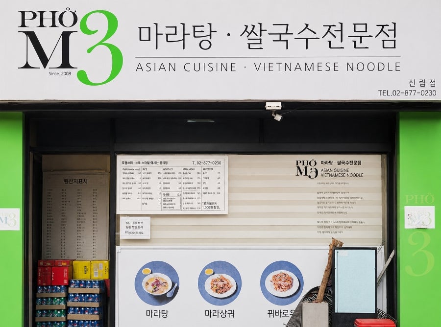 포엠쓰리 신림점 사진 2