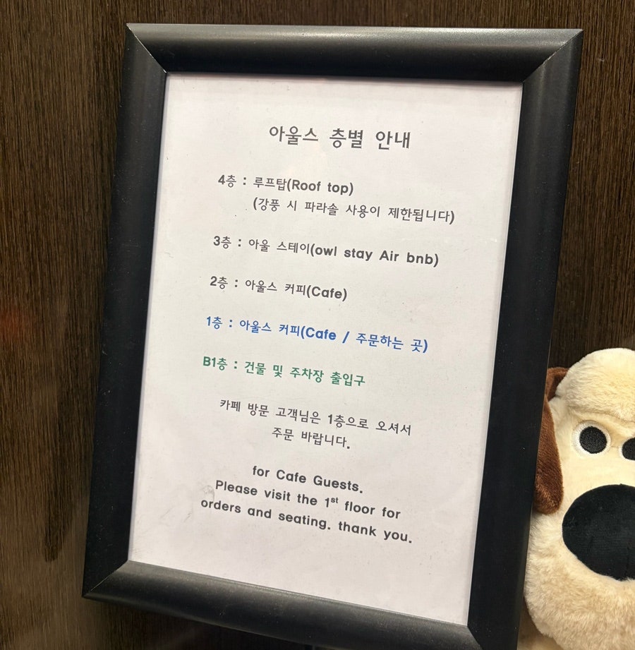 아울스커피 사진 3