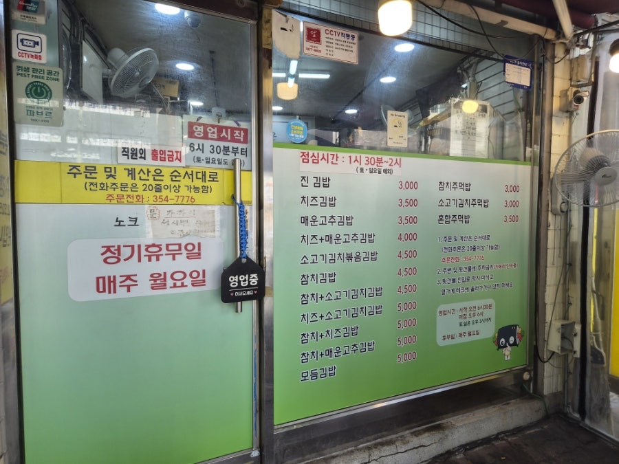 진김밥 사진 6