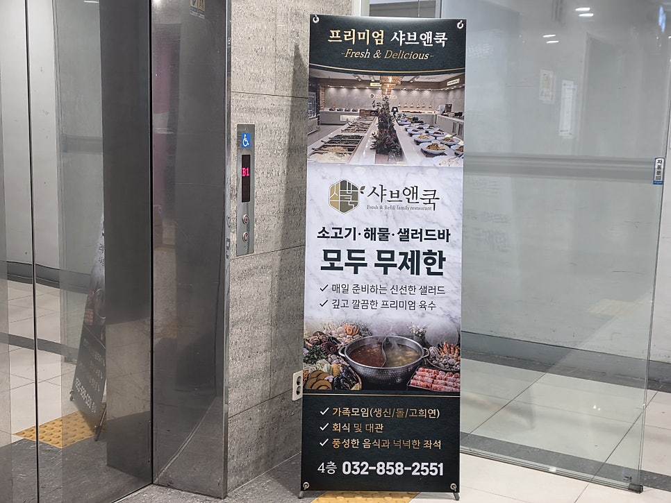 샤브앤쿡 사진 1
