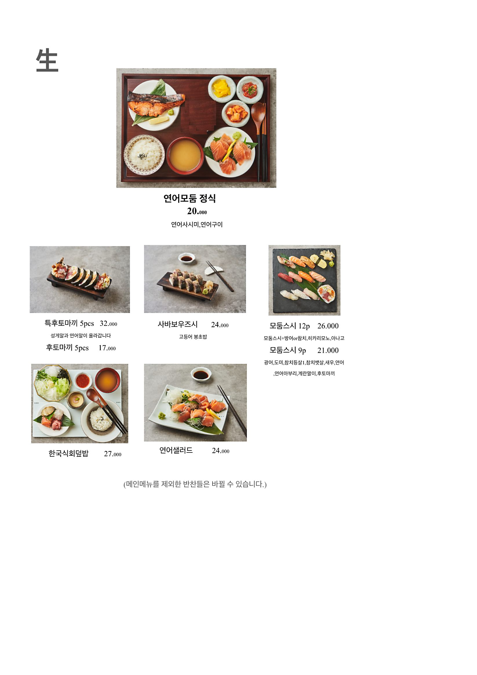 스시이세이 동탄롯데점 사진 6