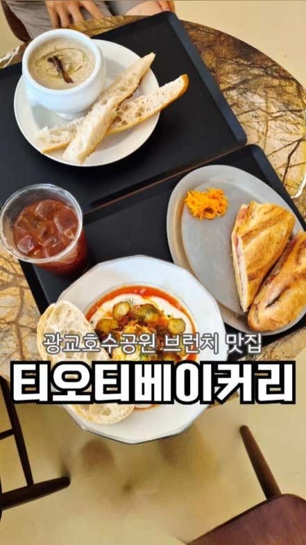 티오티베이커리 사진 2