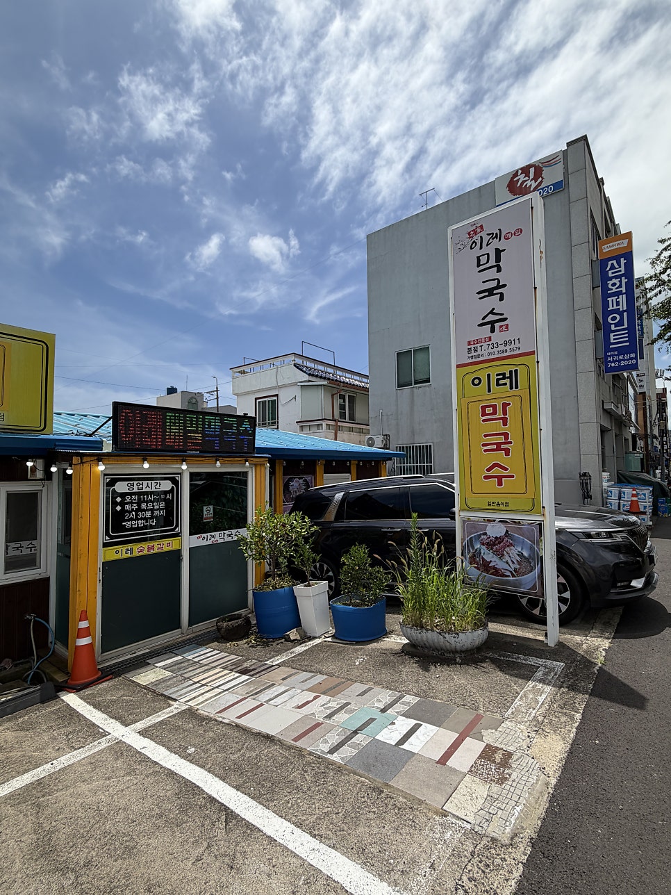 이레 메밀막국수 사진 1