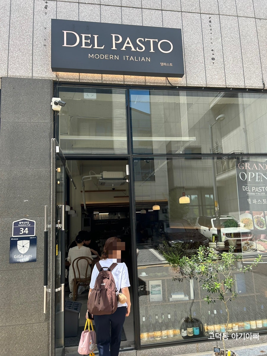 델파스토 사진 1
