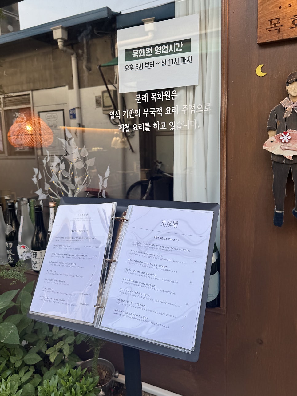 목화원 사진 2