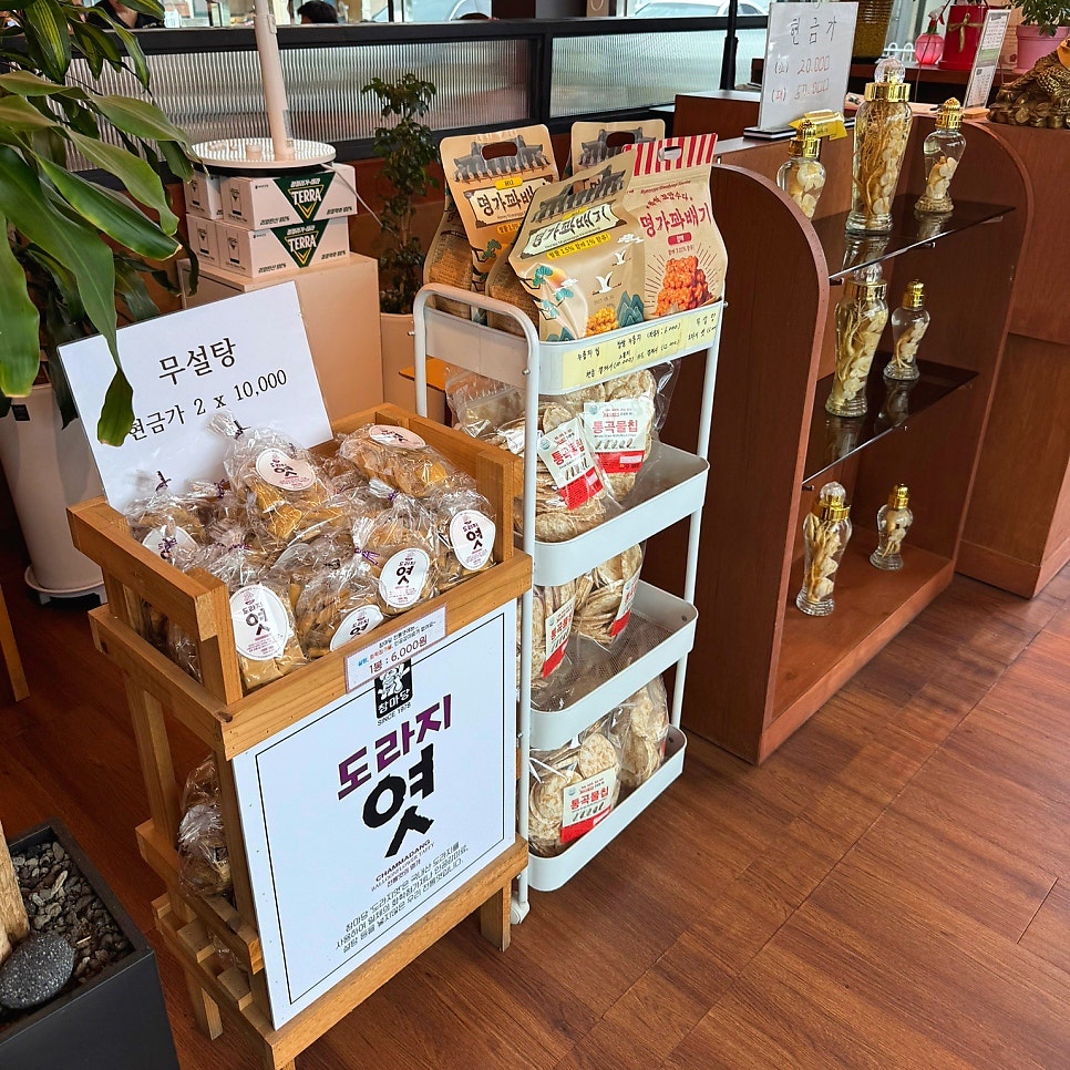 이우철한방누룽지삼계탕 사진 2