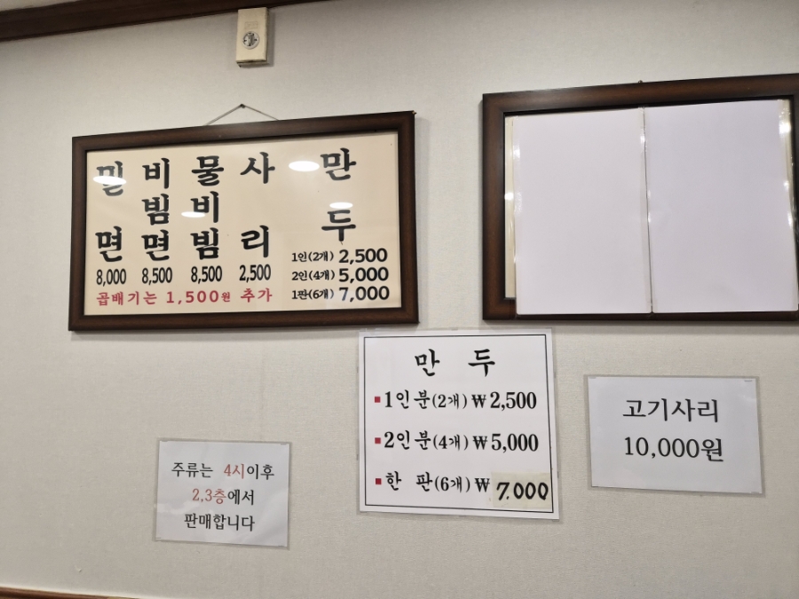 남천가야밀면 사진 5