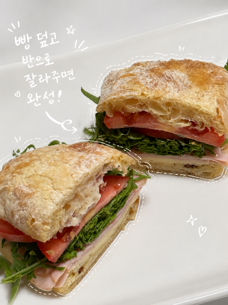 루꼴라 치아바타 샌드위치, 10분만에 카페 퀄리티