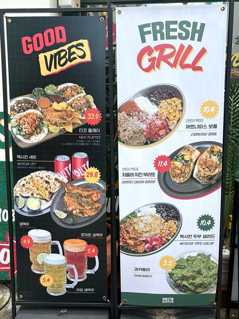 몰리또 대학로점 사진 3