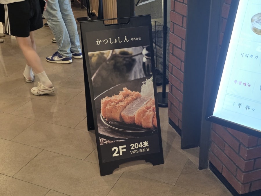 카츠쇼신 사진 2