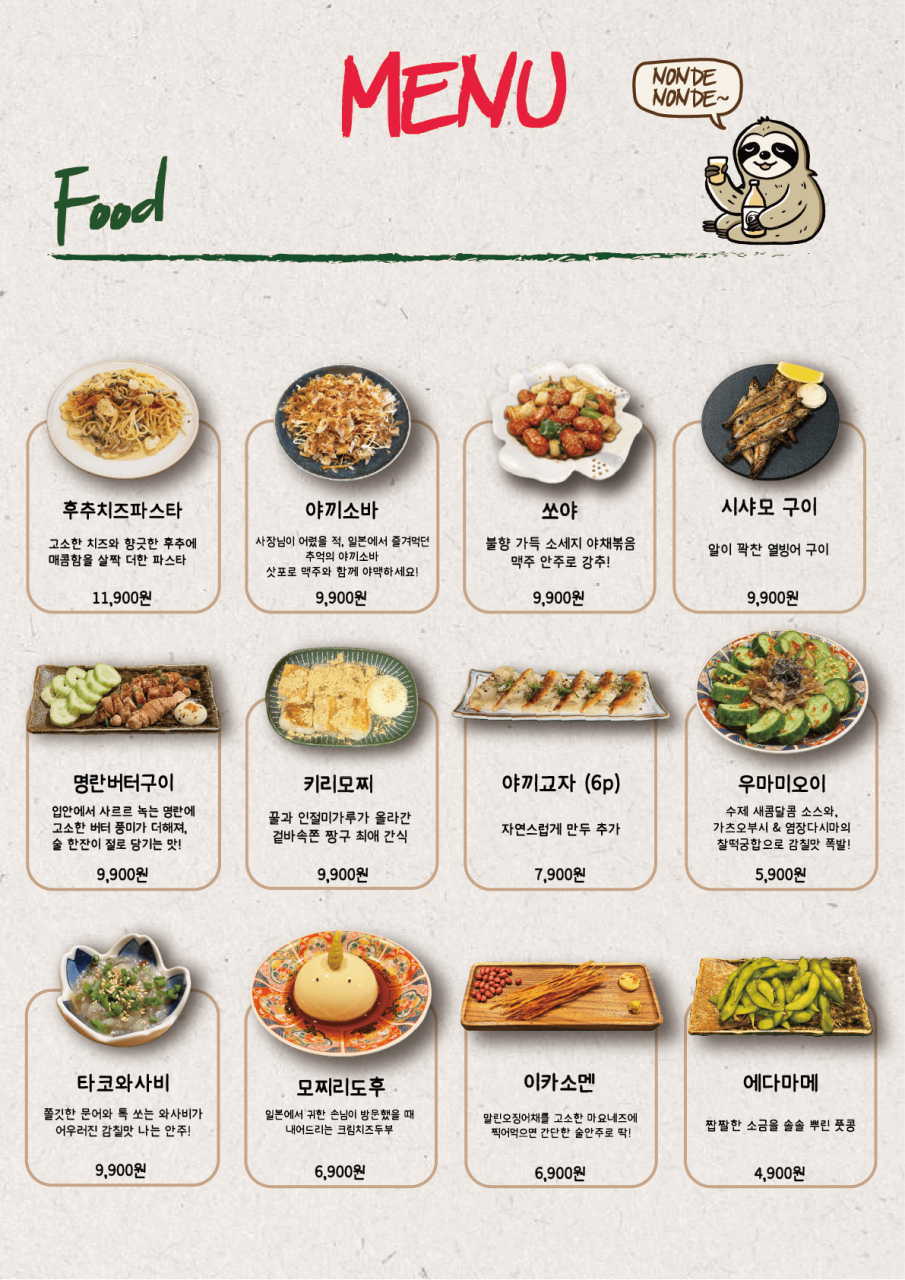 논데논데 사진 3