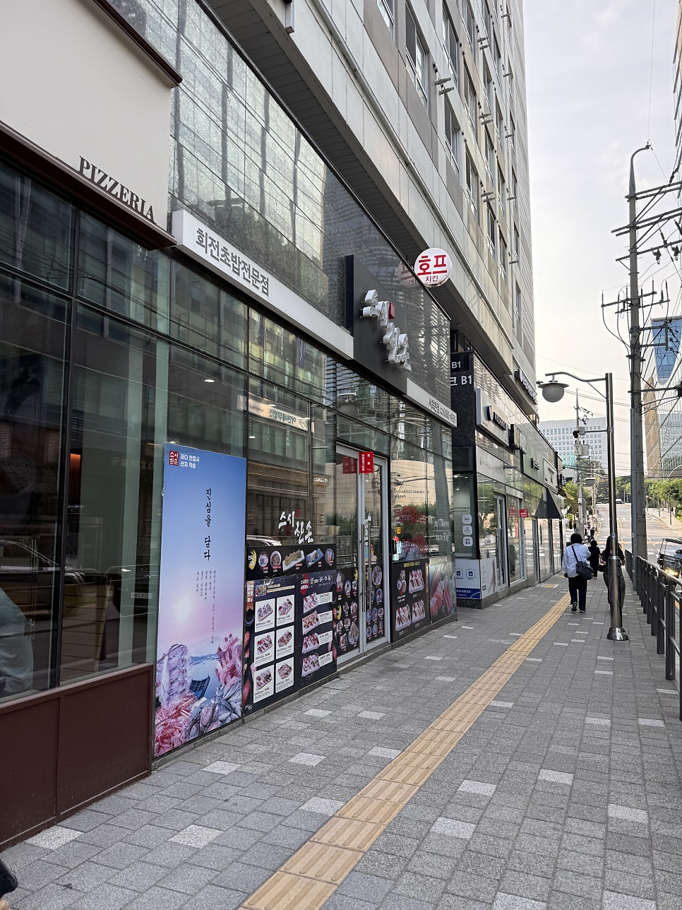 스시한손 사진 3