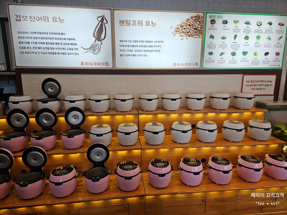 풍차두루치기 사진 4