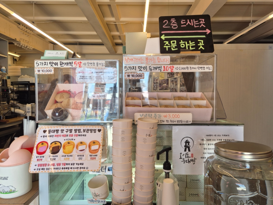 오이도명물등대빵 사진 3