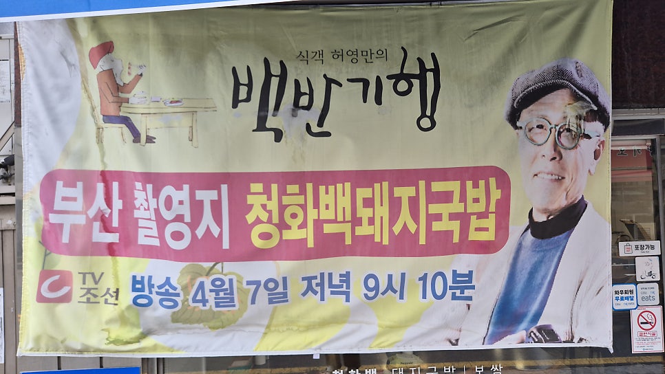 청화백 사진 3