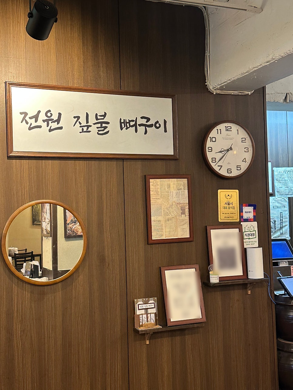 전원짚불뼈구이 사진 4