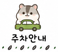 카페만월경 대명점 사진 4