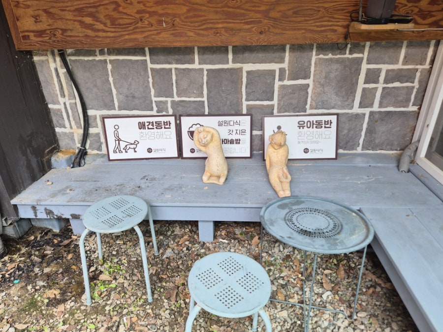 설원다식 사진 3