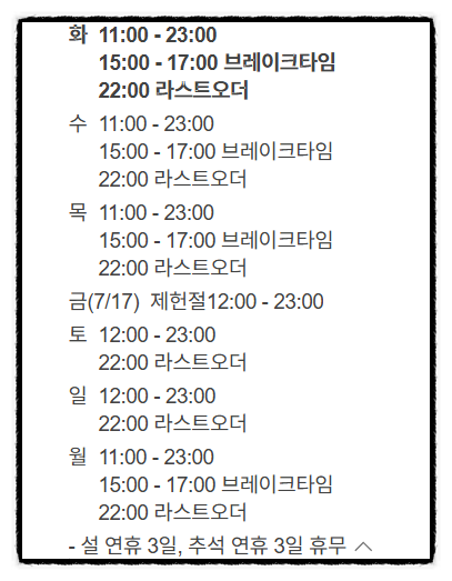 제주고깃집 성북구청점 사진 4