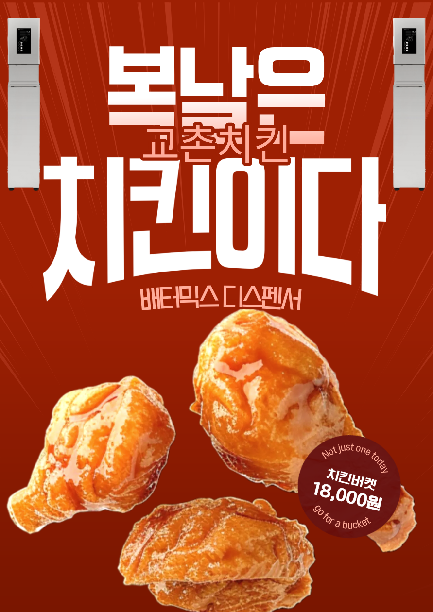 교촌치킨 부안점 사진