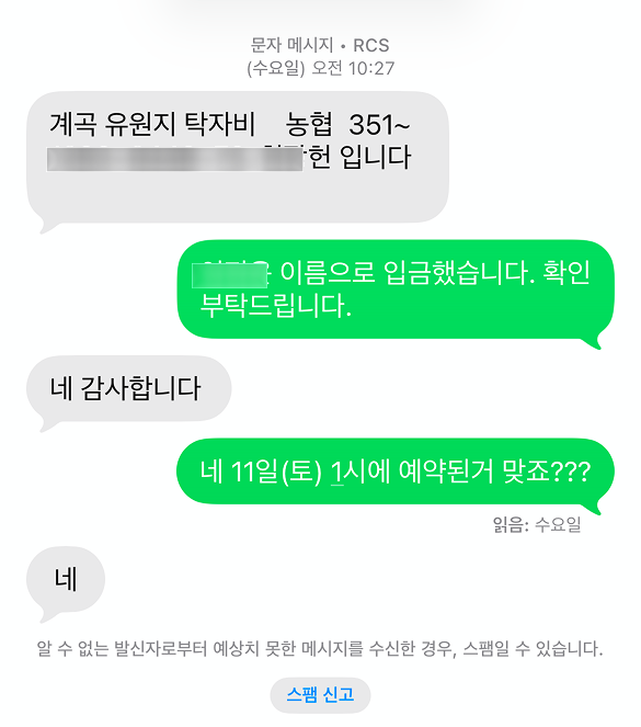 축령산계곡가든 사진 2
