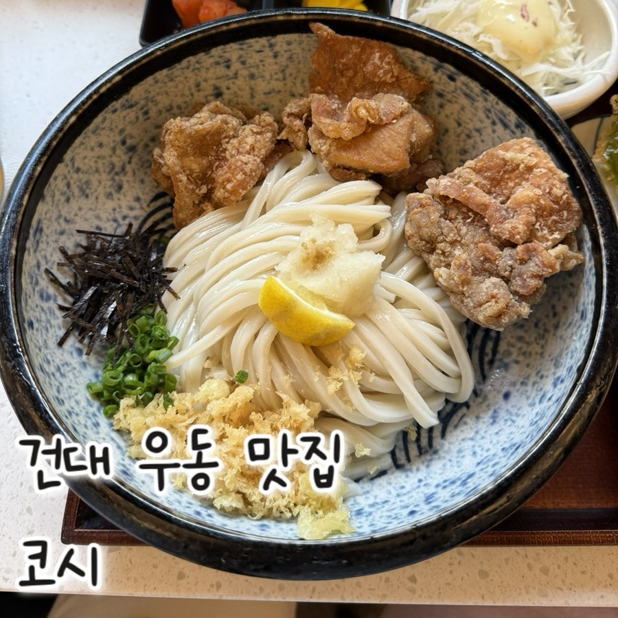 코시 건대점 사진 1