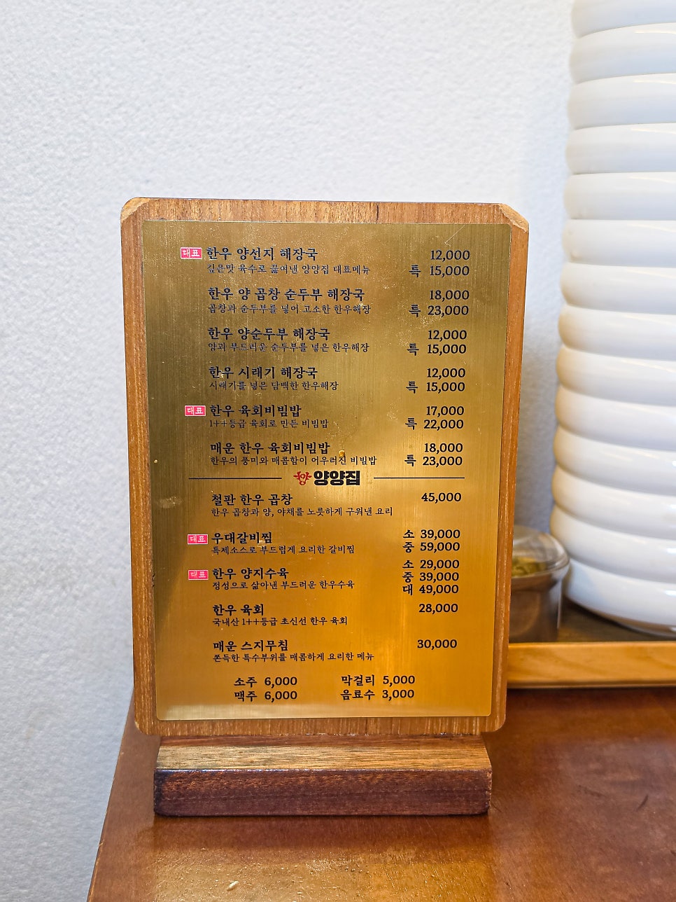 양양집 사진 2