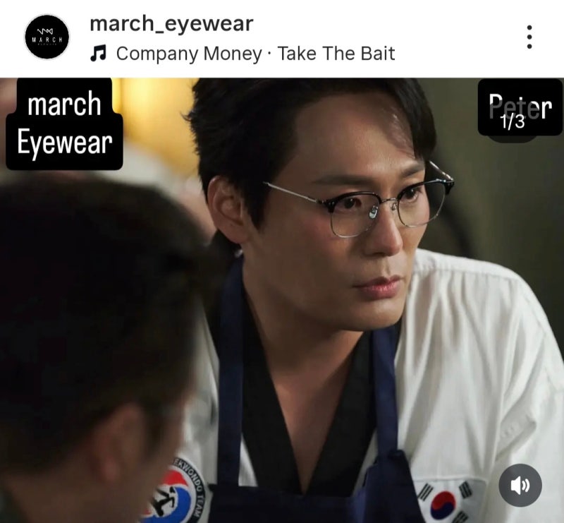 [김부장 드라마 성한수 마치아이웨어 피터 / 구기동 프렌즈 이다희 오드아이웨어 카마 완판 ....