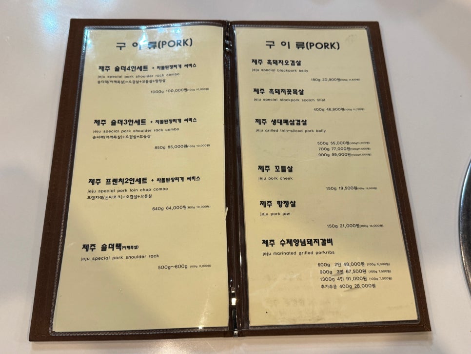 제주도그릴 송도점 사진 4