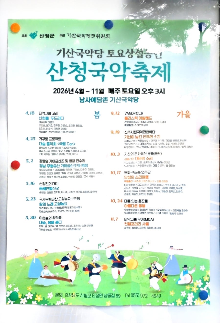 기산 사진 2