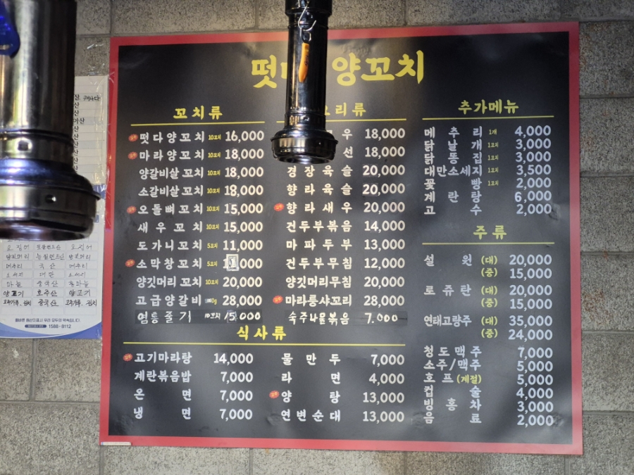 떳다양꼬치 사진 4