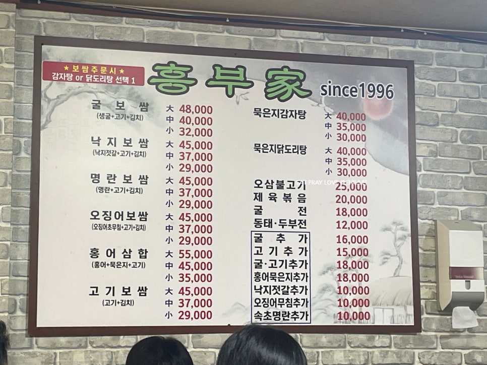 흥부가 사진 3