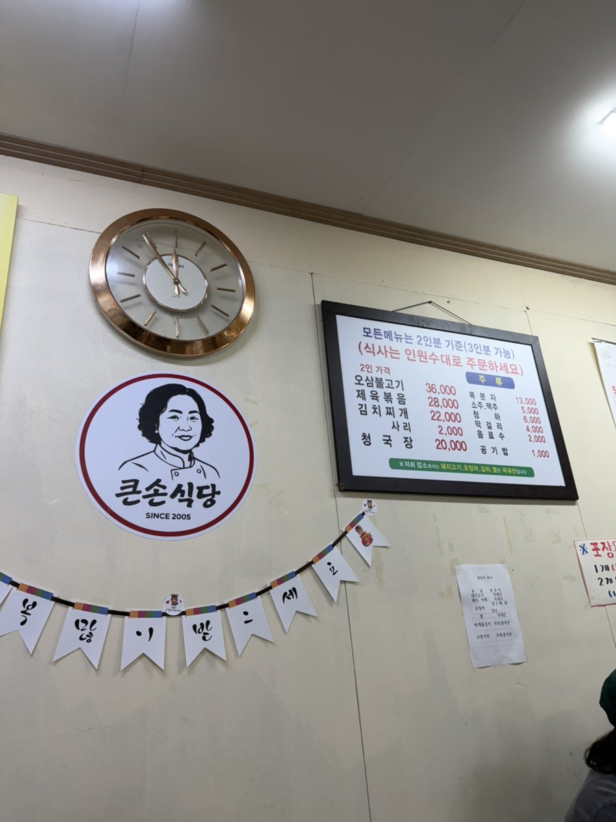 큰손식당 사진 6