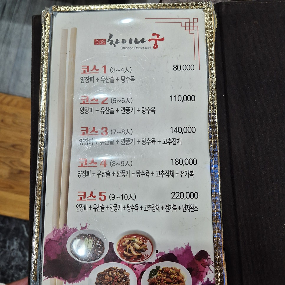 차이나궁 사진 3