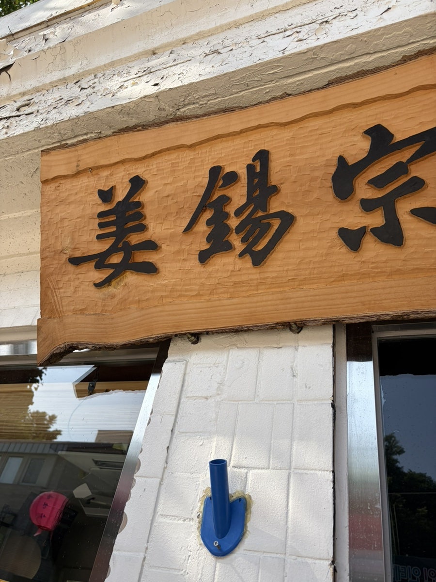 강석종 사진 2
