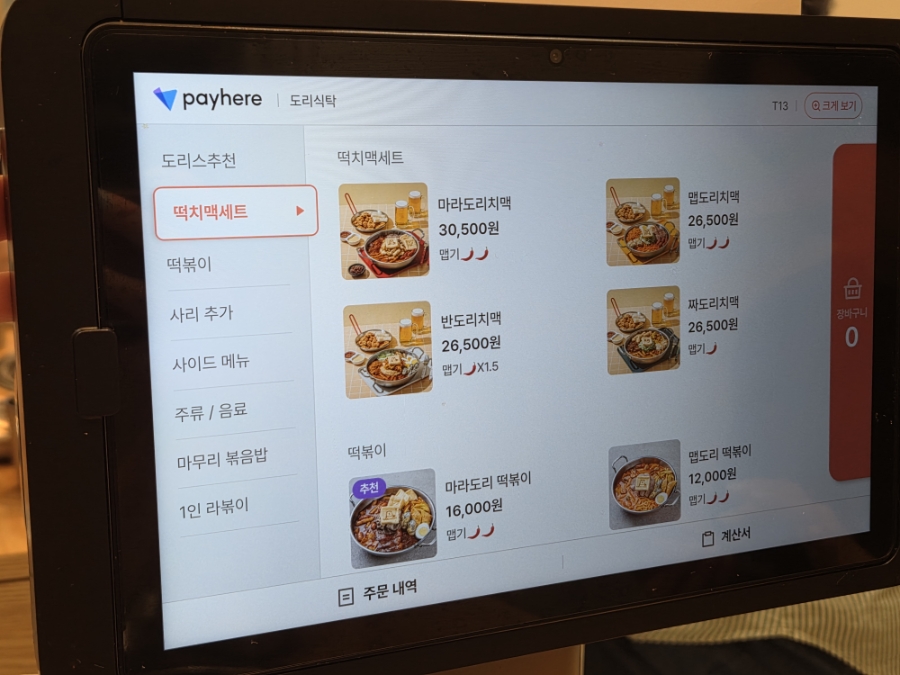 도리 사진 4