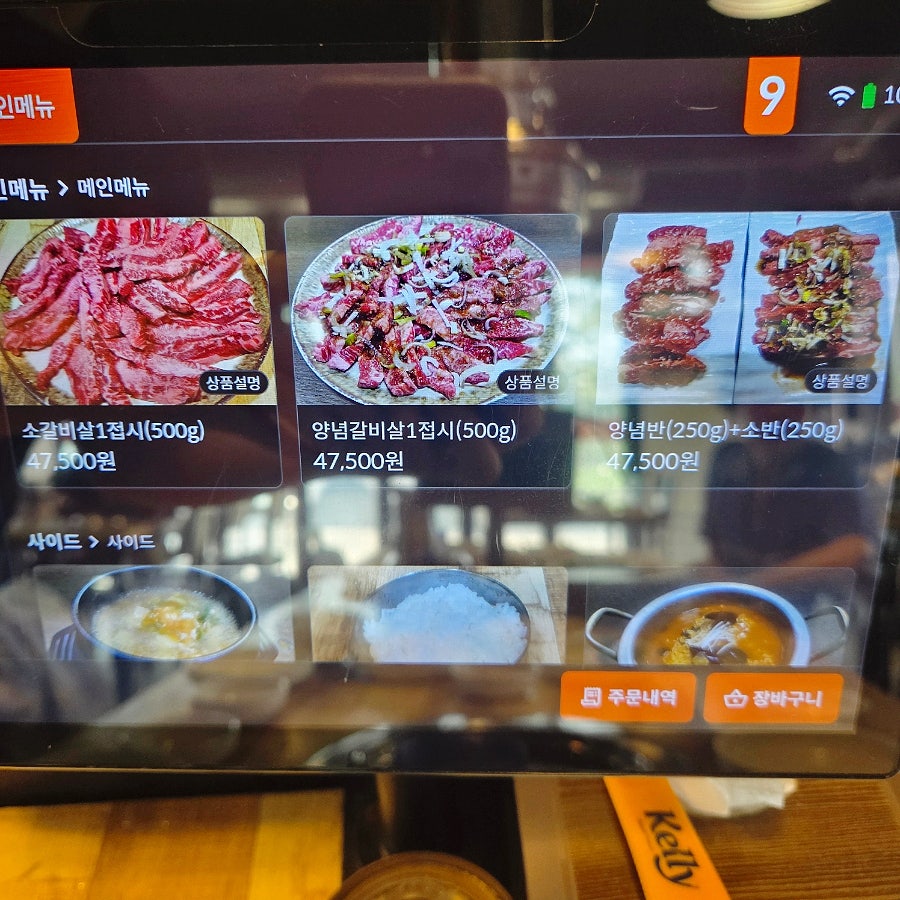 59소구이 사진 3