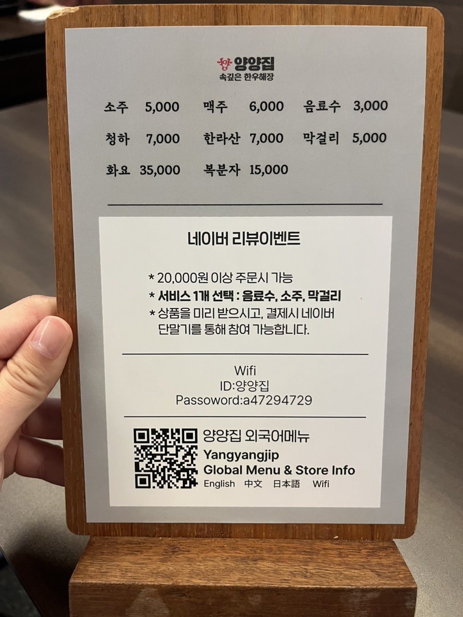 양양집 구의점 사진 5