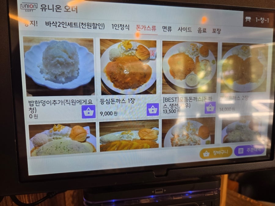 바삭돈까스 사진 5