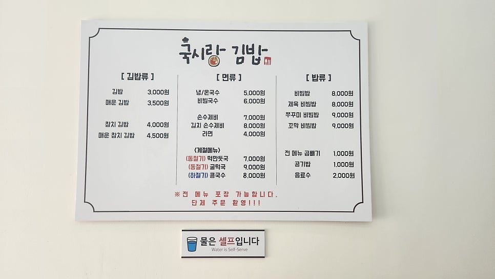 국시랑김밥 사진 2