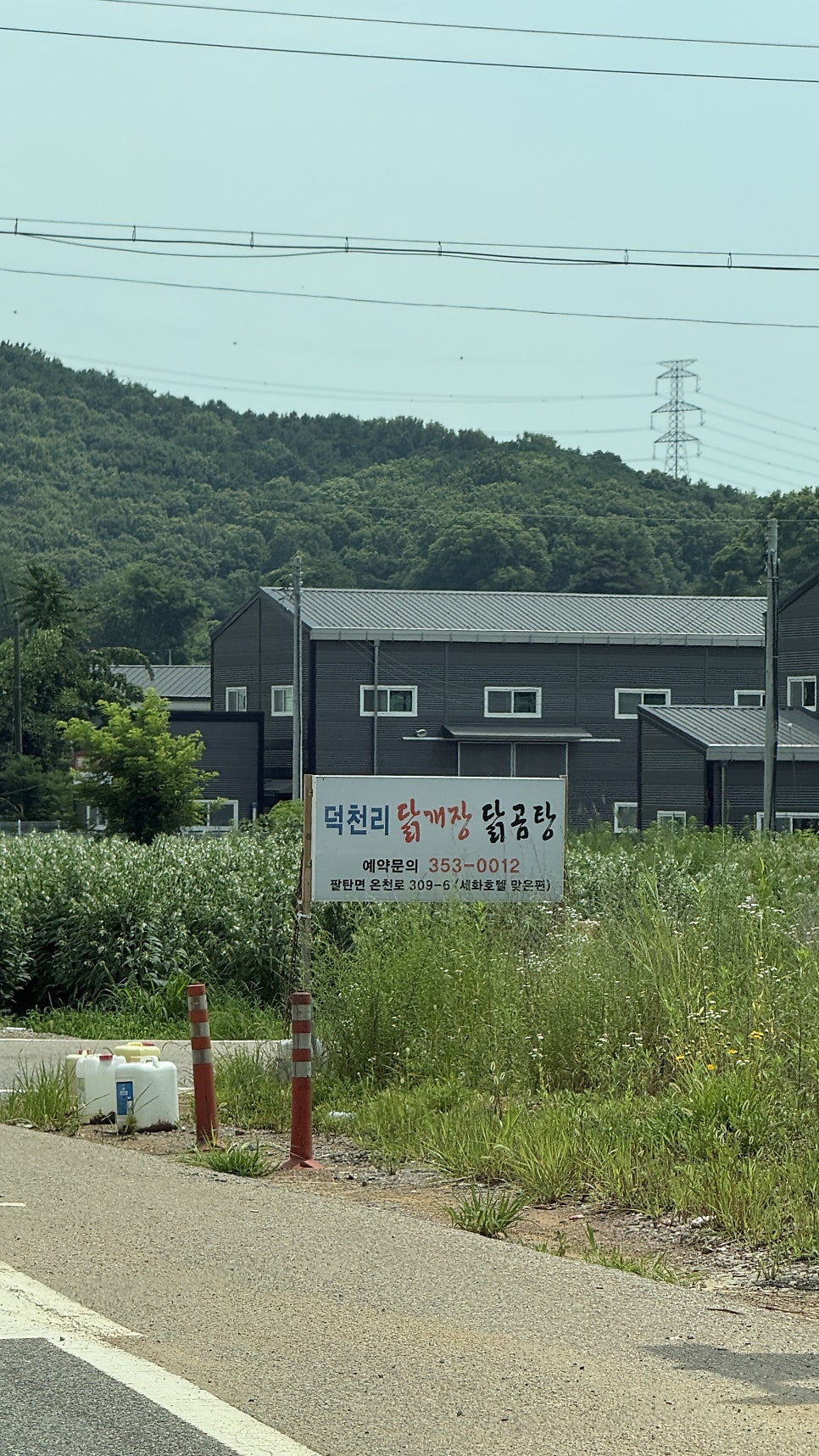 덕천리닭개장 사진 5