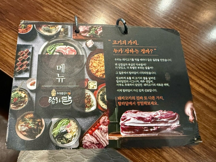 탐라담 연수점 사진 5