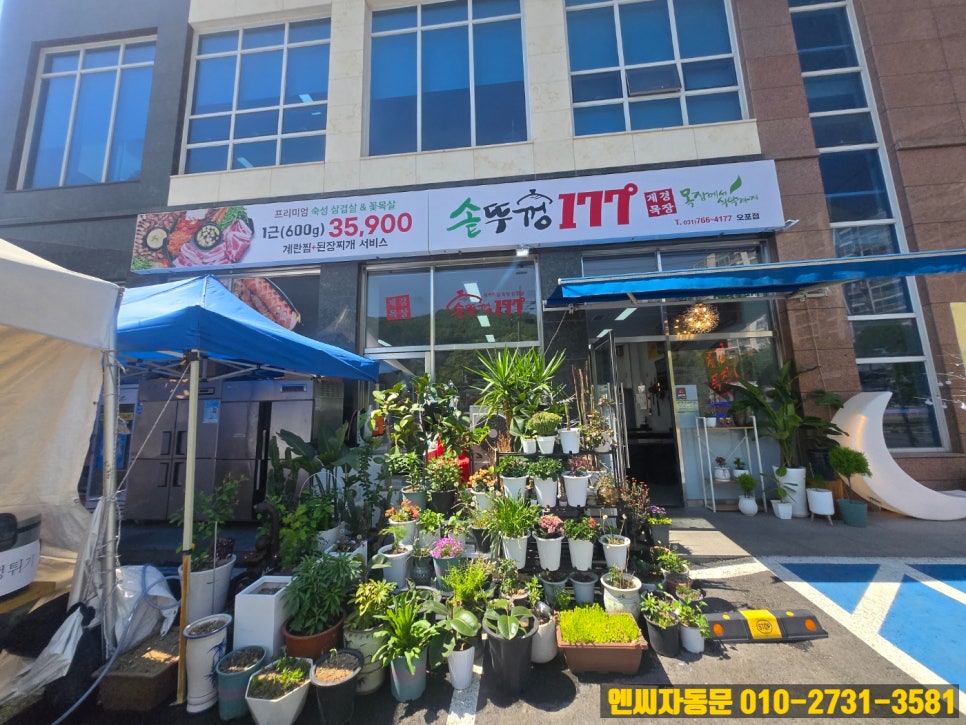 맛집한식부페 사진 1