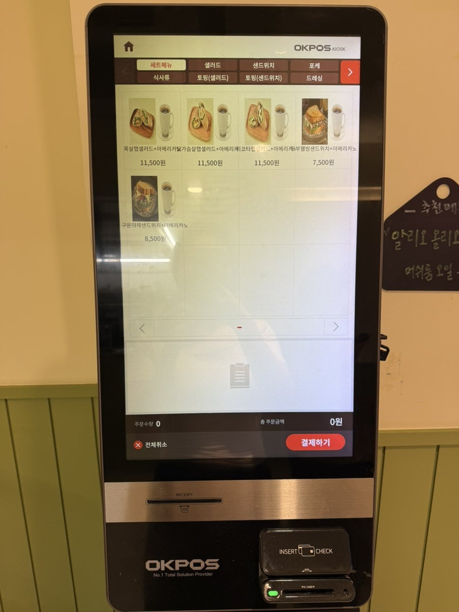 샐러데이즈 서초구청점 사진 6